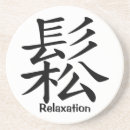 Search for japanese kanji coasters Chinese