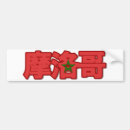 Search for moroccan bumper stickers Countries