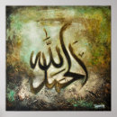 Search for alhamdulillah art Allah