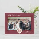 Search for chinese wedding thank you cards Oriental