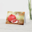 Search for jewish new years cards Lshanah tovah