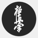 Search for kyokushin stickers Fighting
