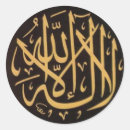 Search for quranic stickers Koran