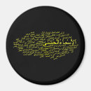 Search for islamic magnets Allah