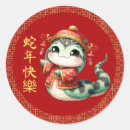 Search for cute snake stickers Chinese