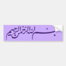 Search for allah bumper stickers Bismillah