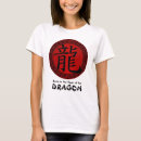 Search for year of the dragon tshirts 2012