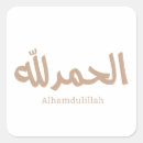 Search for alhamdulillah stickers Arab