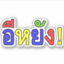 Search for south east asia stickers Asian