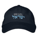 Search for tel aviv hats Israel