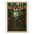 Search for ancient chinese posters Vintage