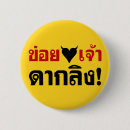 Search for i love puns badges Humour