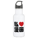Search for manga water bottles Otaku