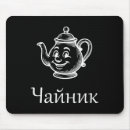 Search for russian mousepads Modern