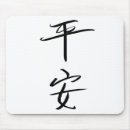 Search for writing pad mousepads Cursive