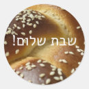 Search for shabbat shalom stickers Jewish