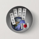 Search for nippon badges Tsunami