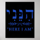 Search for hebrew for christians posters Celebration