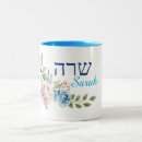 Search for hebrew name mugs Jewish
