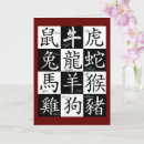 Search for chinese zodiac cards Astrology