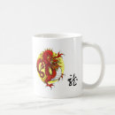Search for 龍 Dragon