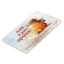 Search for tova magnets Hebrew