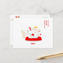 Search for japanese new year postcards Cute