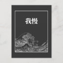 Search for patience postcards Japanese