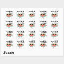 Search for love fruit stickers Watermelon