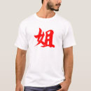 Search for chinese writing tshirts Symbol