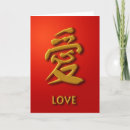 Search for chinese character cards Red