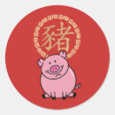Search for year of the pig stickers Boar