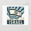 Search for vintage israel postcards Jerusalem