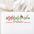 Search for mele return address labels Merry christmas in hawaiian
