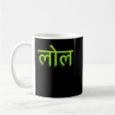 Search for bollywood mugs Hindi