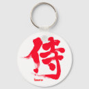 Search for samurais key rings Warrior