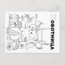 Search for cyrillic postcards Sea