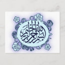 Search for bismillah postcard postcards Blue