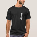 Search for kyokushin tshirts Kanji