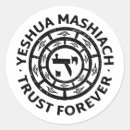 Search for messiah stickers Faith
