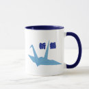 Search for origami crane mugs Good luck