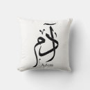 Search for arabic calligraphy cushions Islamic