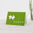 Search for in korean thank you cards Thanks