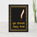 Search for shubh cards Festival of lights