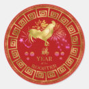 Search for year of the rooster stickers Birthday