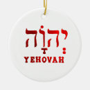 Search for yehovah Hebrew