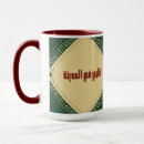 Search for makkah mugs Prophet