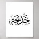 Search for arabs posters Arabe
