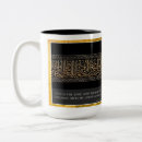 Search for muhammad mugs Quran