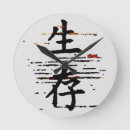 Search for chinese character clocks Calligraphy